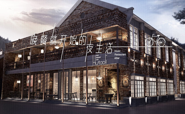 胡桃里音乐酒吧