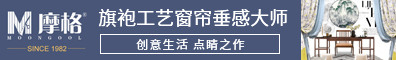 摩格窗帘