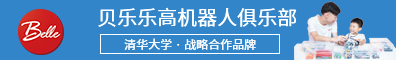 贝乐乐乐高