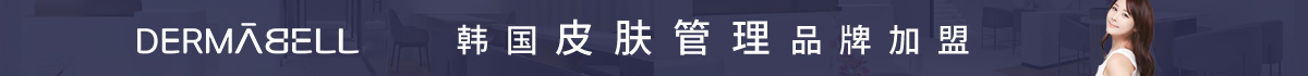 <strong>韩国皮肤管理</strong>